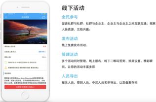 app软件定制开发微腾时代社群运营系统标准版